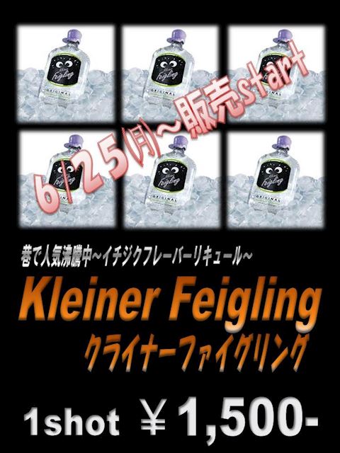 クライナー