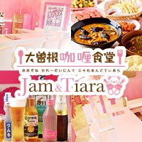 Jam & Tiara