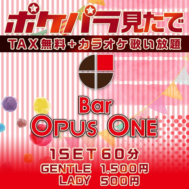 カラオケあり 高幡不動 日野 豊田のガールズバー おすすめ一覧 ポケパラ