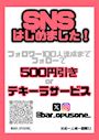 ピックアップニュース 📸SNSはじめました📸