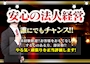 ピックアップニュース ホールスタッフ大募集！！