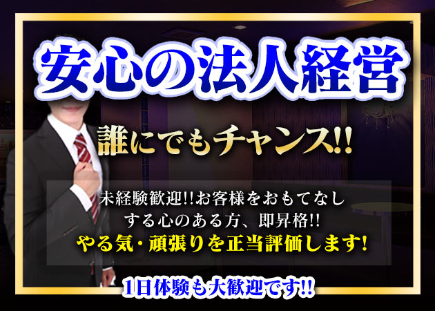 「ガールズバー Dolce 四日市」スタッフ求人