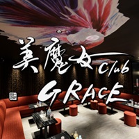 店舗写真 美魔女club GRACE・ビマジョクラブ グレイス - 小松駅のキャバクラ