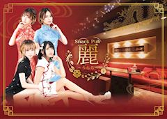 求人トップうらら