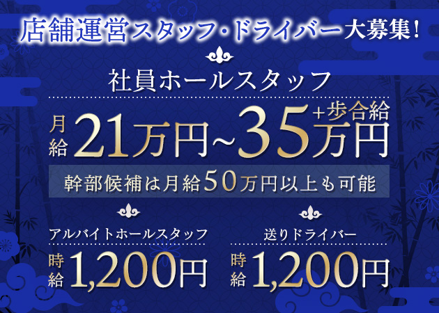 すすきののスナック求人/アルバイト情報「麗」