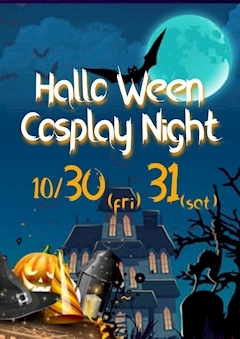 ピックアップニュース ハロウィン☆EVENT☆開催