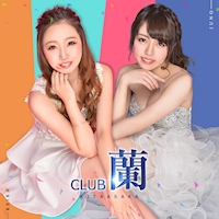 CLUB 蘭
