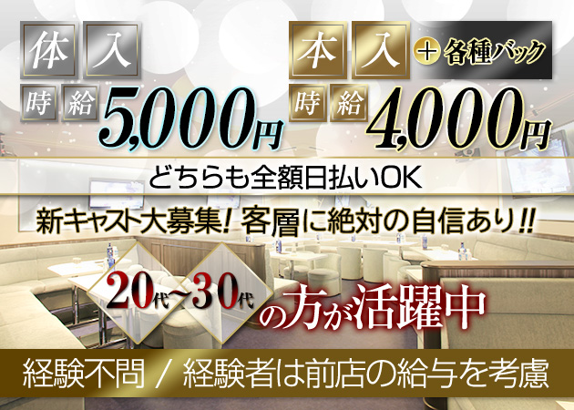 北朝霞/朝霞台キャバクラ・CLUB 蘭の求人