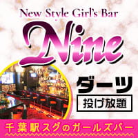Girl's Bar Nine