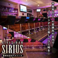 Bar SIRIUS