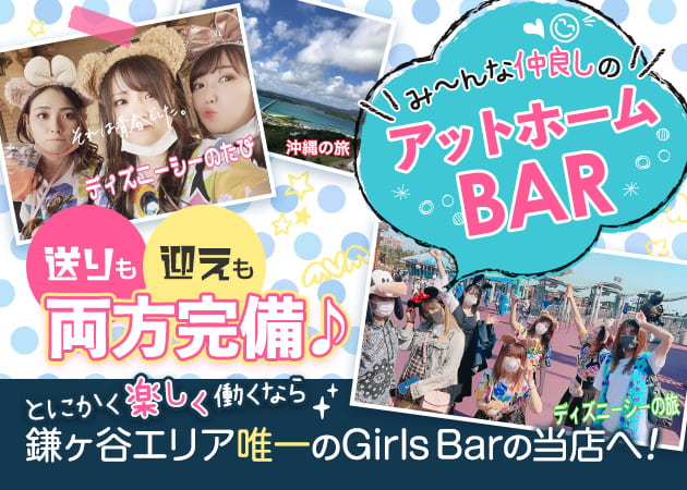Bar SIRIUS 職種:バーテンダー