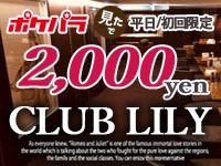 CLUB LILY