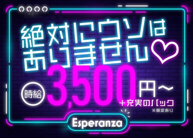 滋賀ナイトワーク求人 ポケパラ体入