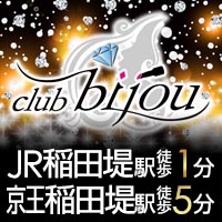 club bijou の公式サイト画像