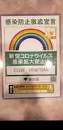 ピックアップニュース 感染防止対策実施中‼️