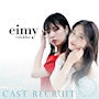 ピックアップニュース ▶CAST RECRUIT #高時給・好待遇の神バイト!!