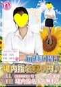 ピックアップニュース 8/6(木)【現役女子大生出勤30名！】場内指名無料DAY♪