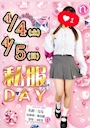 ピックアップニュース 4/5(日)【現役女子大生出勤16名!】本指名料無料DAY♪