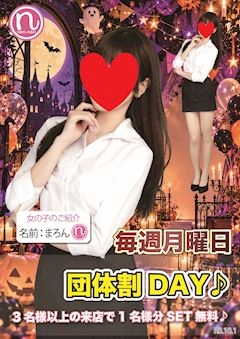 ピックアップニュース 10/26(月)【現役女子大生出勤23名!】団体様割DAY♪