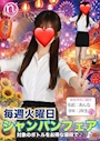 ピックアップニュース 7/14(火)【現役女子大生出勤22名】シャンパンフェアDAY♪