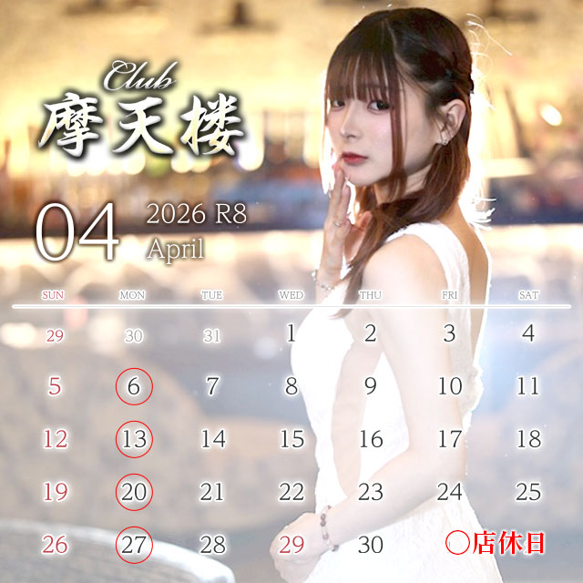 Club 摩天楼 - 静岡 両替町のキャバクラ