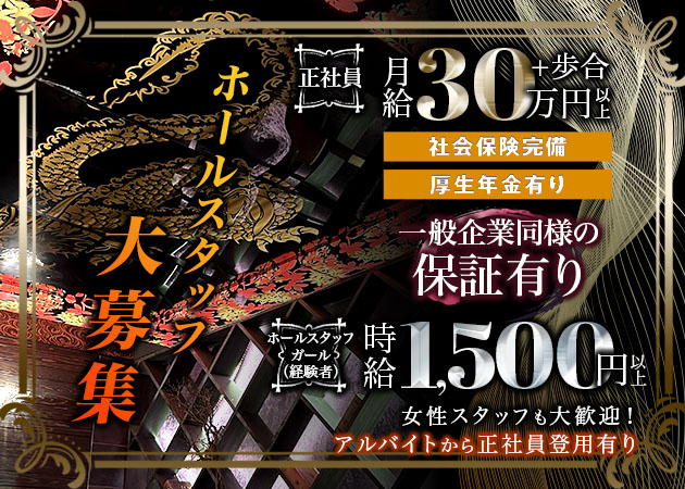 静岡 両替町のキャバクラ求人/アルバイト情報「Club 摩天楼」