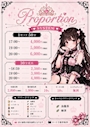 ピックアップニュース 8/4より料金が変わります