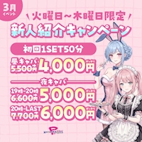 店舗写真 名駅 キャバクラ・プロポーション