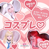 店舗写真 名駅 キャバクラ・プロポーション