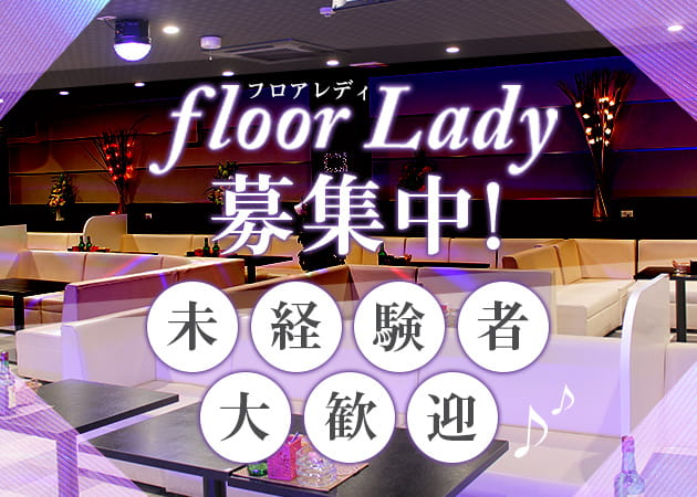 CLUB ViVi 職種:フロアレディ