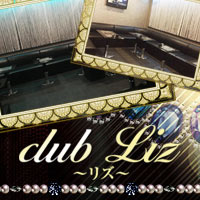 club Liz - 新所沢のキャバクラ