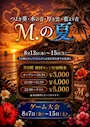 ピックアップニュース 夏ＳＰＥＣＩＡＬ3DAYS🏝️