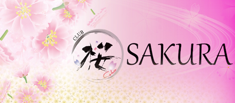 CLUB SAKURA・サクラ - 草加のキャバクラ