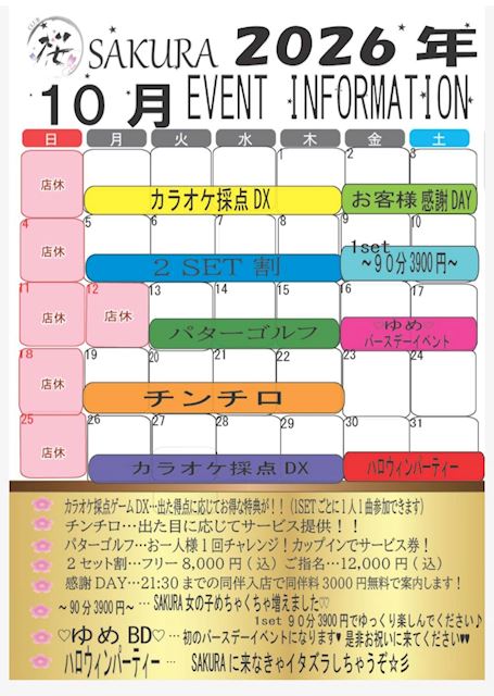 ピックアップニュース 🎃10月のイベント情報🎃