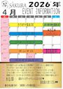 ピックアップニュース 🌸4月のイベント情報🌸