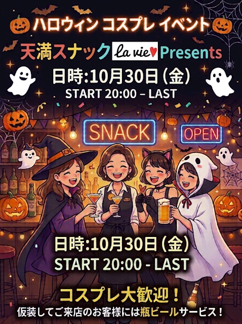 ピックアップニュース 🎃ハロウィンイベント🎃