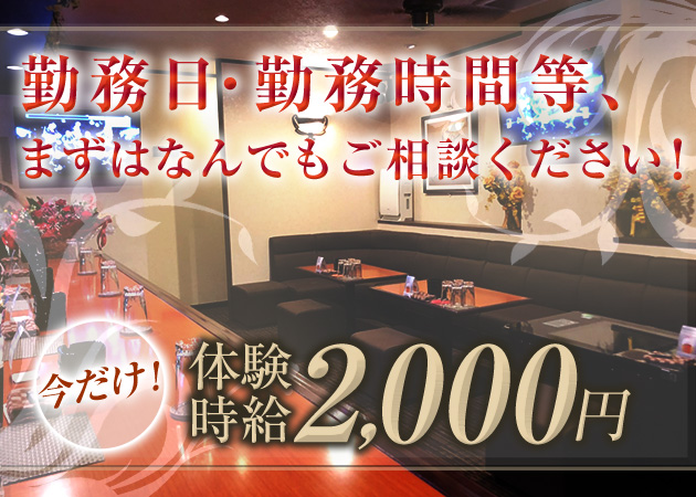 豊川スナック・Dining&Snack TanTanの求人