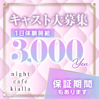 近くの店舗 Regina