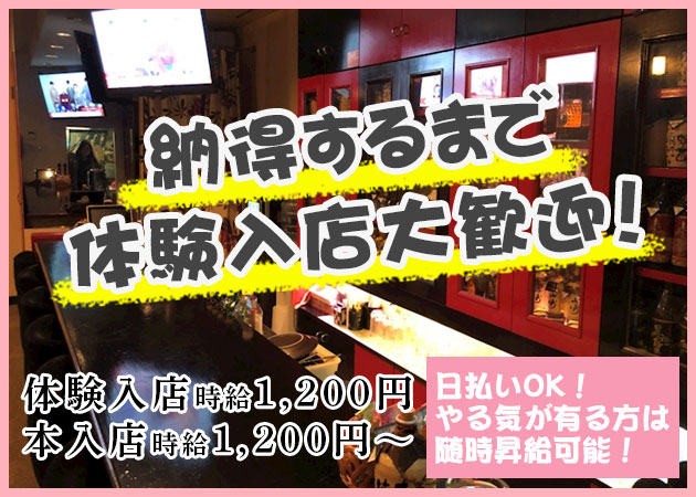 Dears 職種:フロアレディ