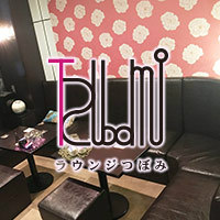 ラウンジつぼみ
