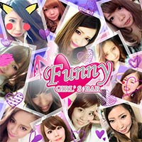 店舗写真 Girl's Bar Funny 日暮里店・ファニー - 日暮里のガールズバー