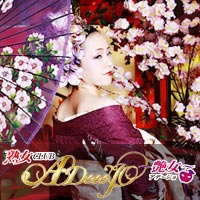 熟女CLUB ADeeeJo・艶女