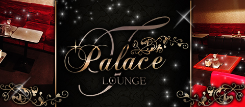 豊橋・Lounge Palace