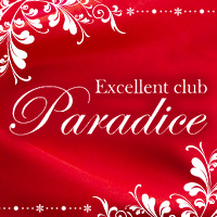 Excellent club Paradice - 太田のキャバクラ