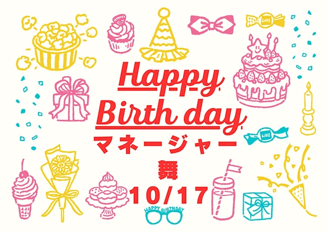 ピックアップニュース 【マネージャー舞 バースデー】