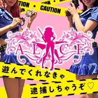 ポケパラランキング POLICE BAR ALICE