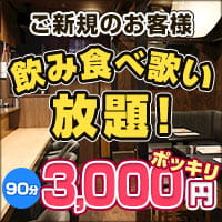 近くの店舗 居酒屋×Snack じゃりんこ