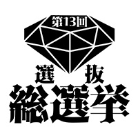 ピックアップニュース 新人キャスト多数🤍
