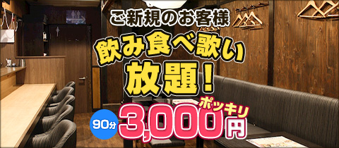 居酒屋×Snack じゃりんこ・ジャリンコ - 名古屋 藤が丘のスナック