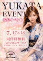 ピックアップニュース LADIES&GENTLEMEN　7月イベント情報